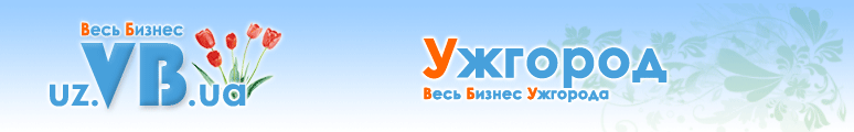 uz.VB.ua :: Весь Бизнес Ужгорода